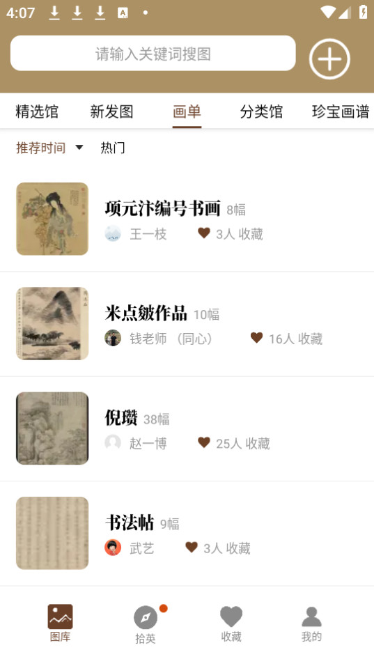 �л��䱦��app���°��ͼ9