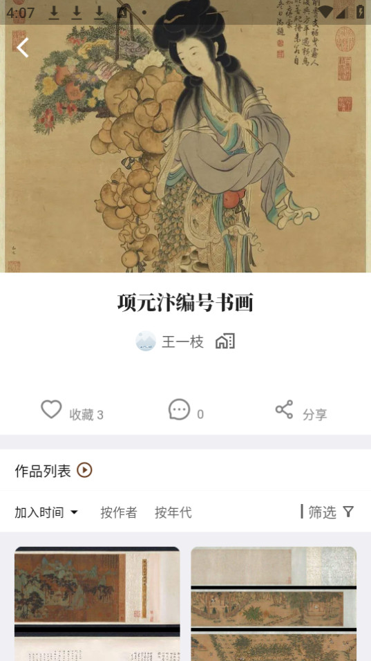 �л��䱦��app���°��ͼ10