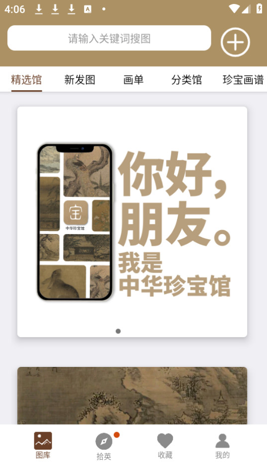 �л��䱦��app���°��ͼ14