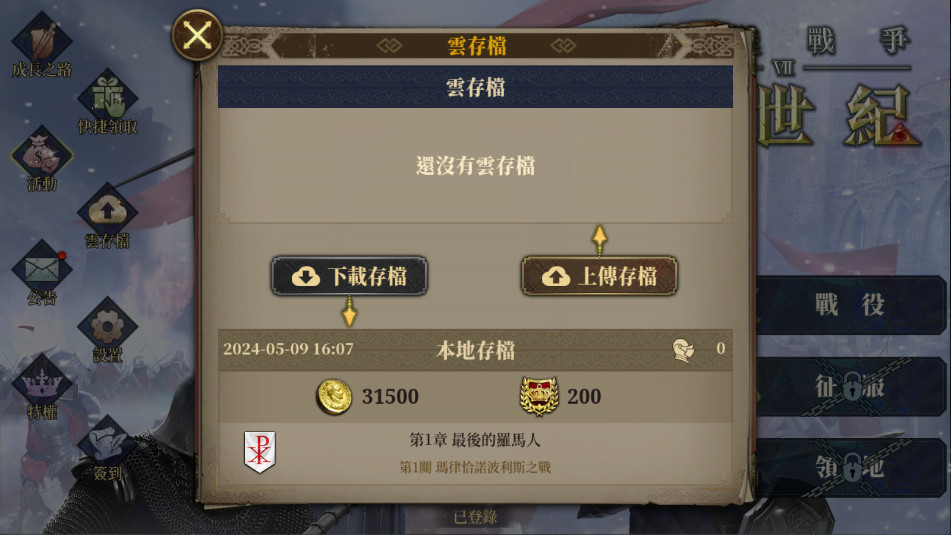 ŷ½ս��7������(European War 7: Medieval)v2.7.0��ͼ2