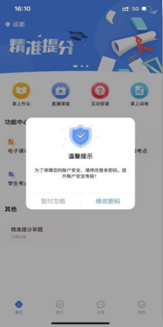文通云阅卷系统文通云教师端截图2