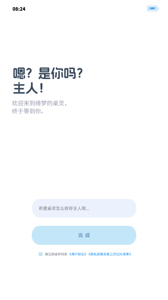 ��ε����鰲׿��v1.0��ͼ0