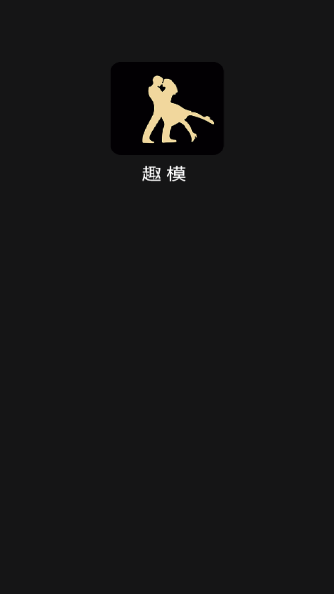 Ȥģappv1.3.0 ���°��ͼ0