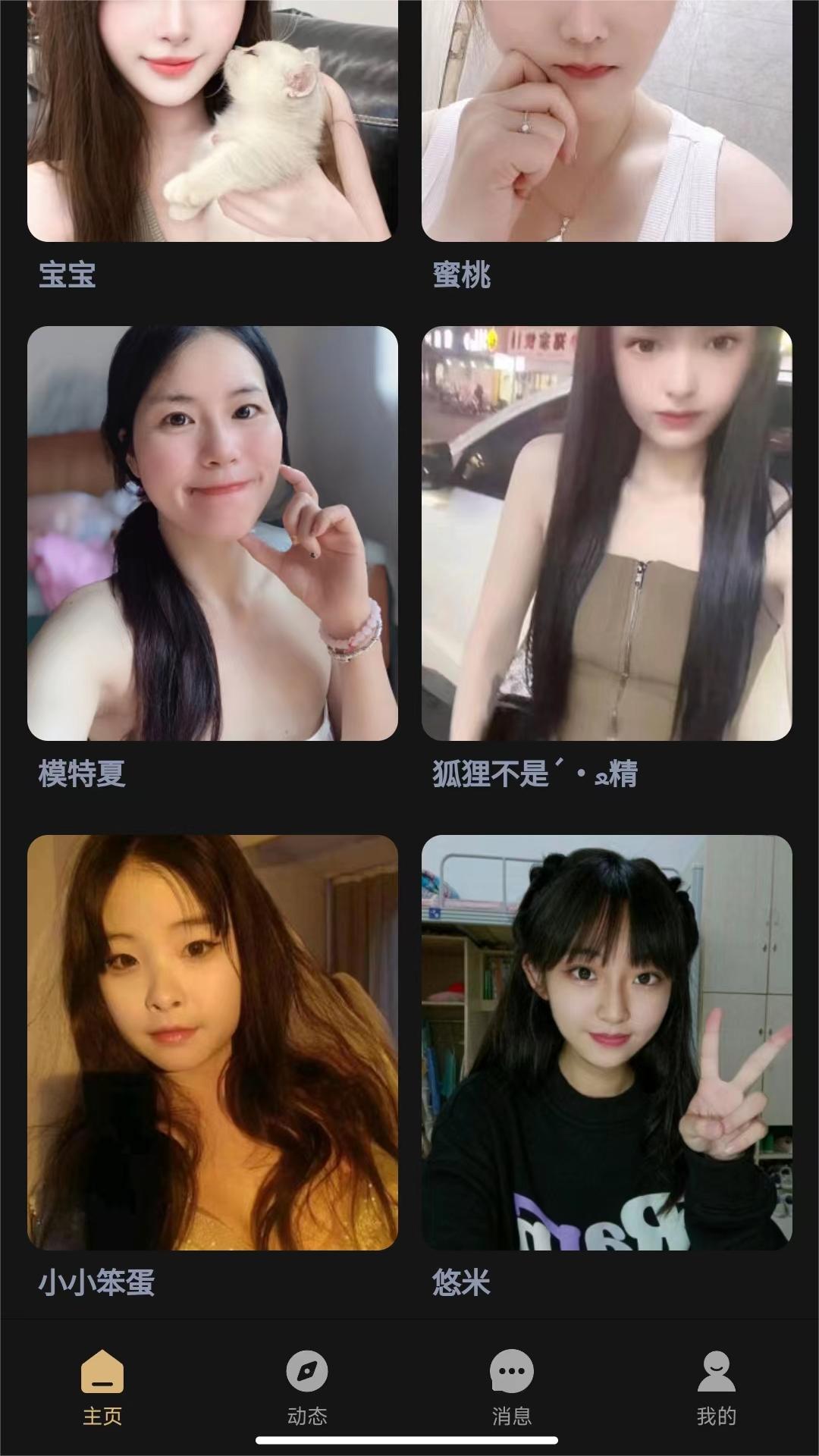 Ȥģappv1.3.0 ���°��ͼ3
