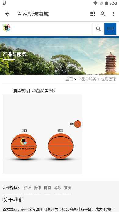 ������ѡ�̳�app��ͼ4