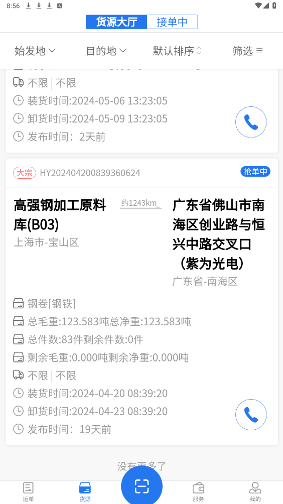�����ͻ���˾���˹ٷ����ͼ2