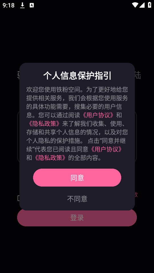 ���ۿռ�app��ͼ4