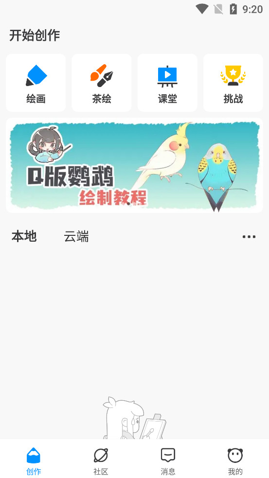 ��è�滭app��ͼ0