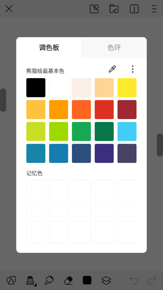 ��è�滭app��ͼ3