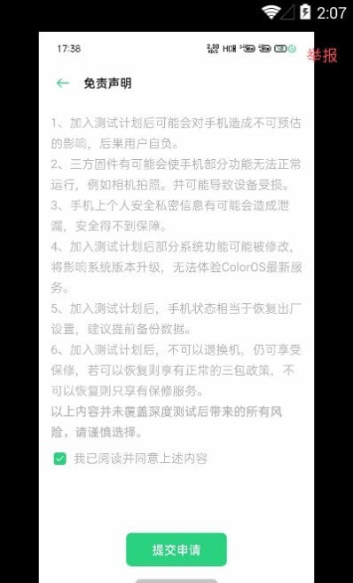 深度测试软件截图2