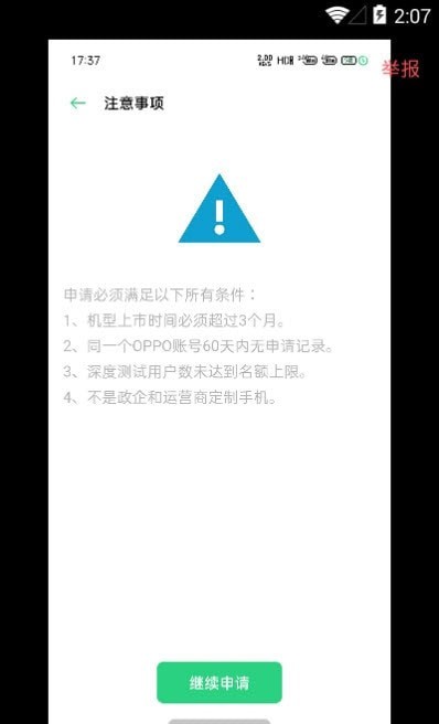深度测试软件截图0