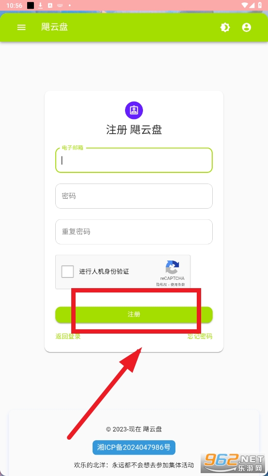 飓云盘app 飓云盘app