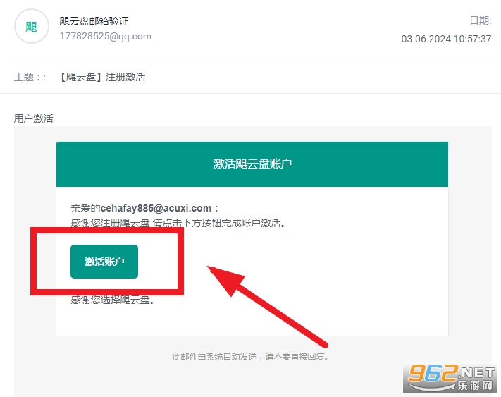 飓云盘app 飓云盘app