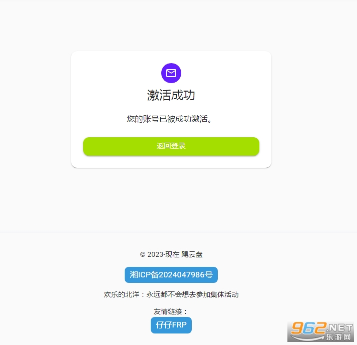 飓云盘app 飓云盘app