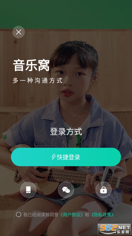 音乐窝 音乐窝