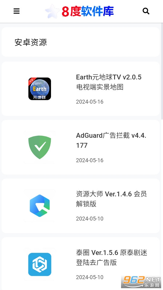 8度软件库 8度软件库