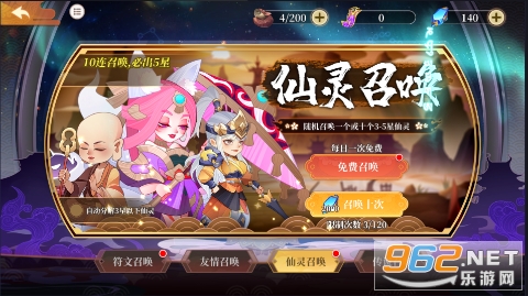 六界召唤师手游0.1折 六界召唤师手游0.1折
