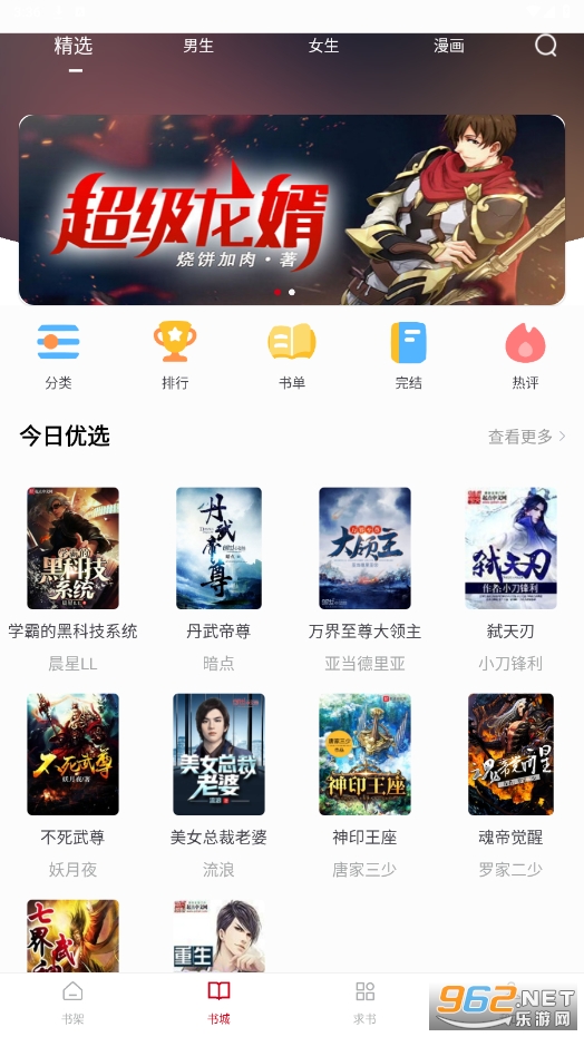 书香之家app 书香之家app