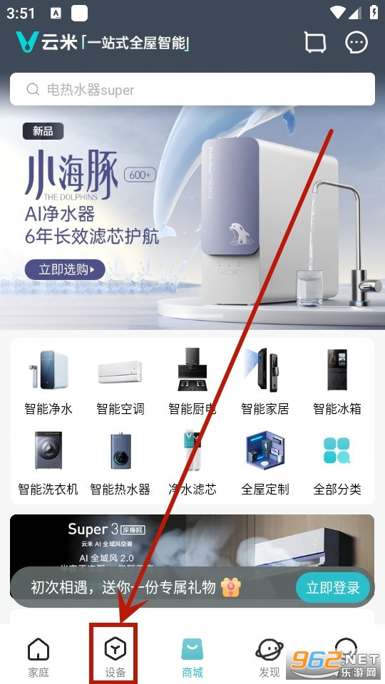 云米智能家电 云米智能家电