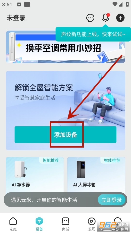 云米智能家电 云米智能家电