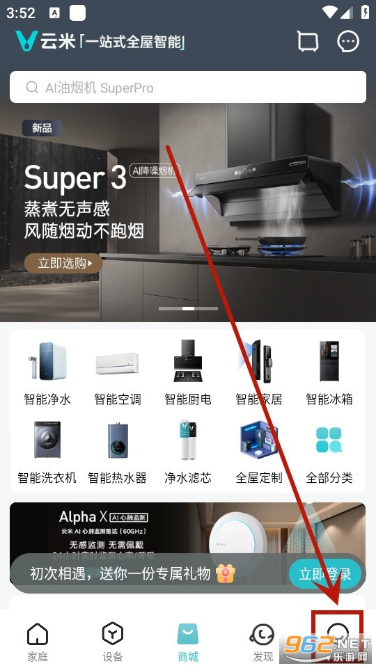 云米智能家电 云米智能家电