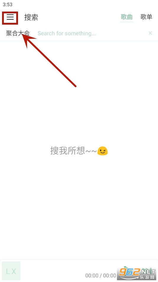 LXMusic洛雪音乐最新版 LXMusic洛雪音乐最新版