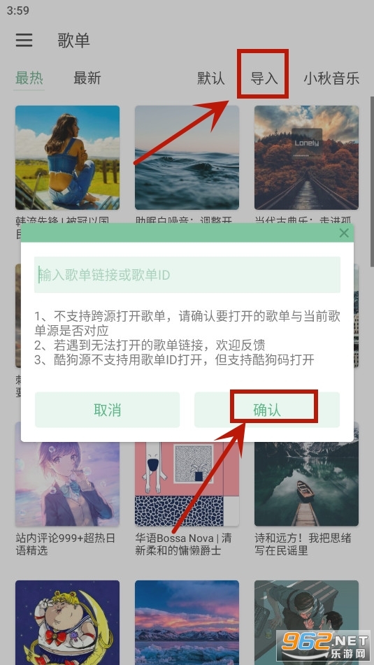 LXMusic洛雪音乐最新版 LXMusic洛雪音乐最新版