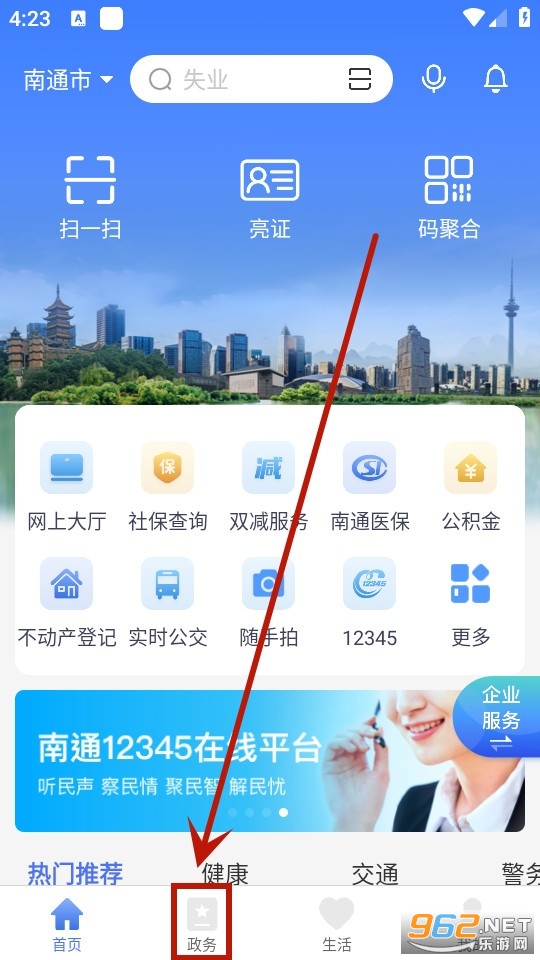 ��ͨ��ͨapp(�շ�����ͨ)