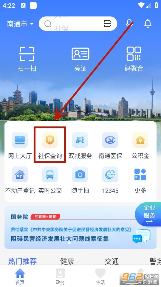 ��ͨ��ͨapp(�շ�����ͨ)