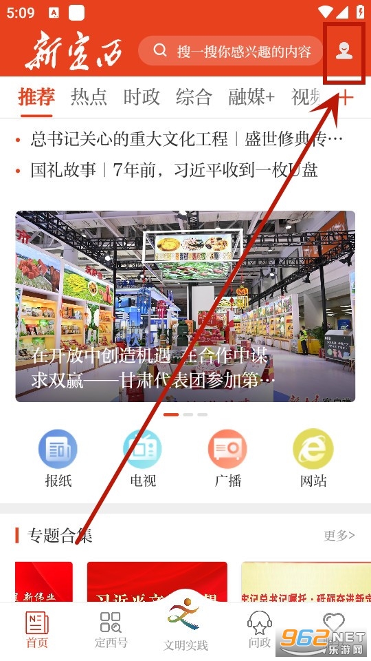 新定西app2024 新定西app2024