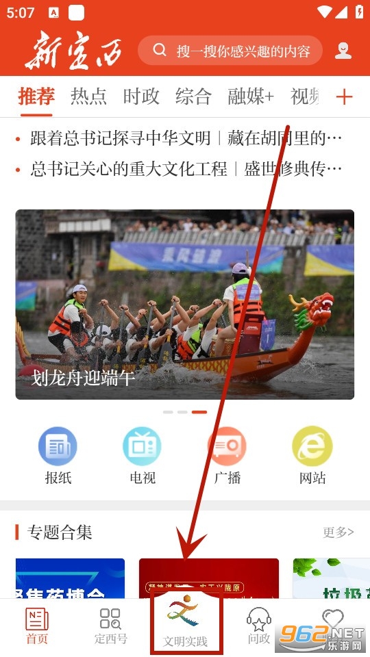 新定西app2024 新定西app2024