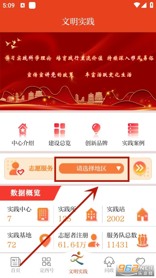 新定西app2024 新定西app2024