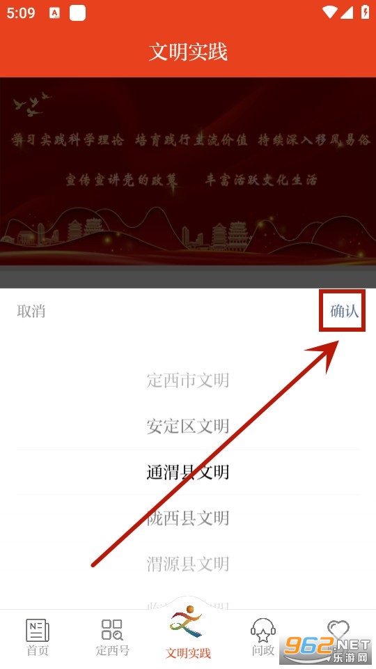 新定西app2024 新定西app2024