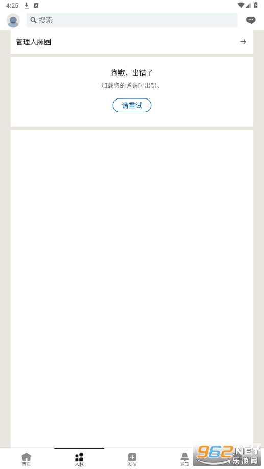 ��Ӣlinkedin���ʰ�app��׿��