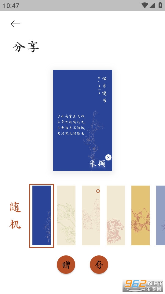采撷诗词app 采撷诗词app