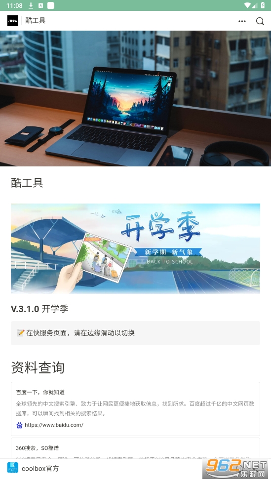 �Ṥ��app