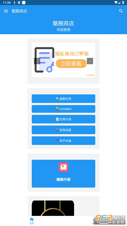�����̵�app