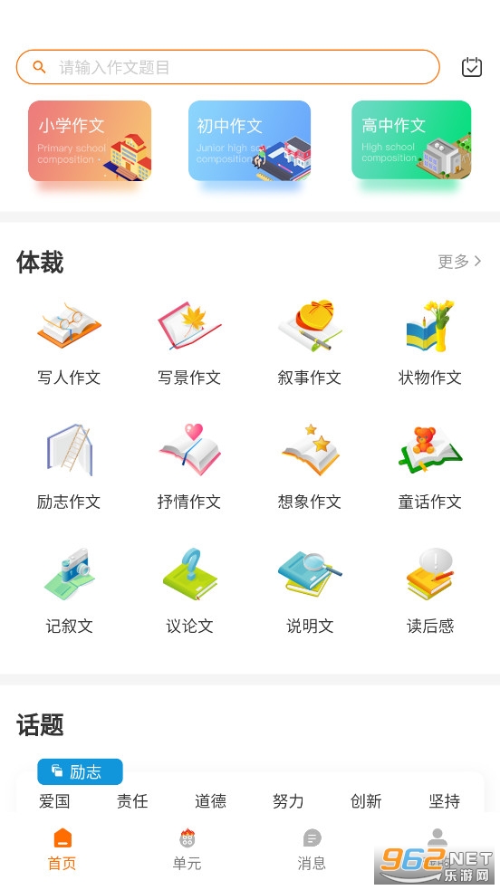 ���İ�app