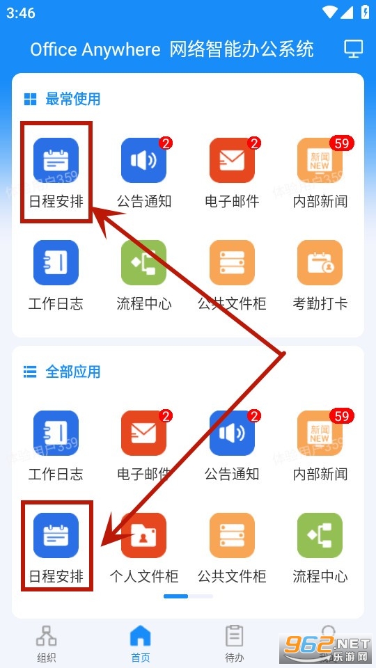 ͨ��oa�ƶ���