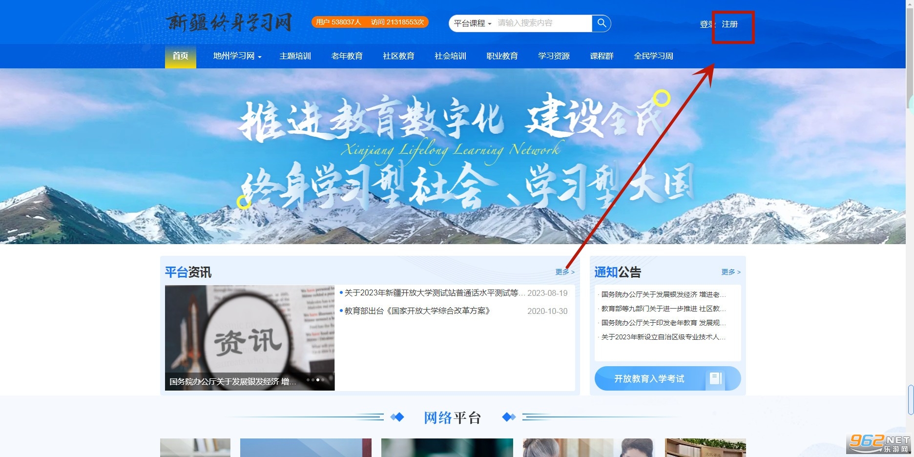 �½�����ѧϰ������ƽ̨app
