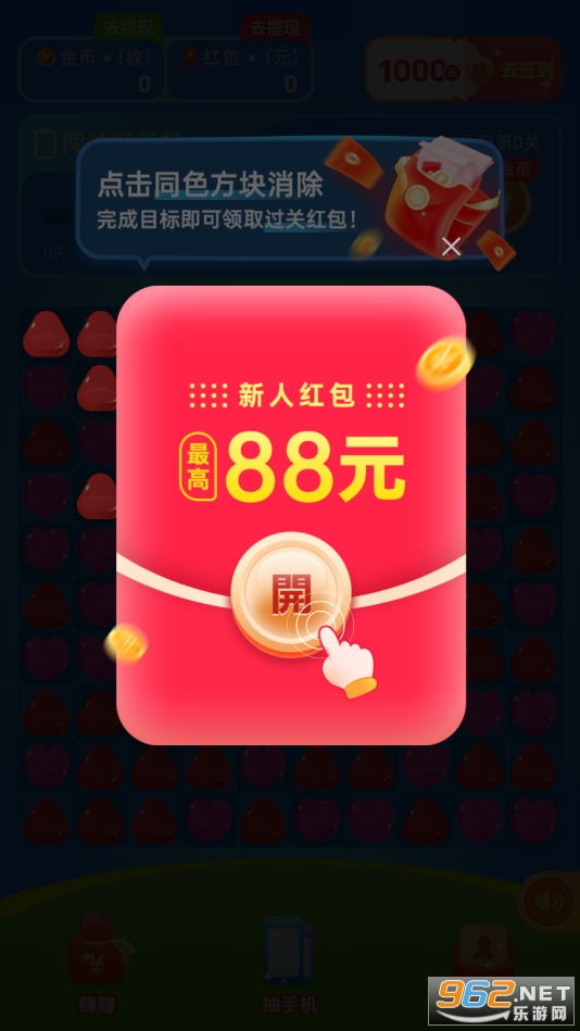 小星乐消消app 小星乐消消app
