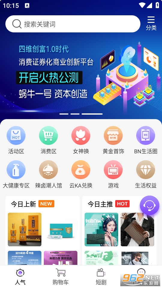 蜗牛一号app 蜗牛一号app