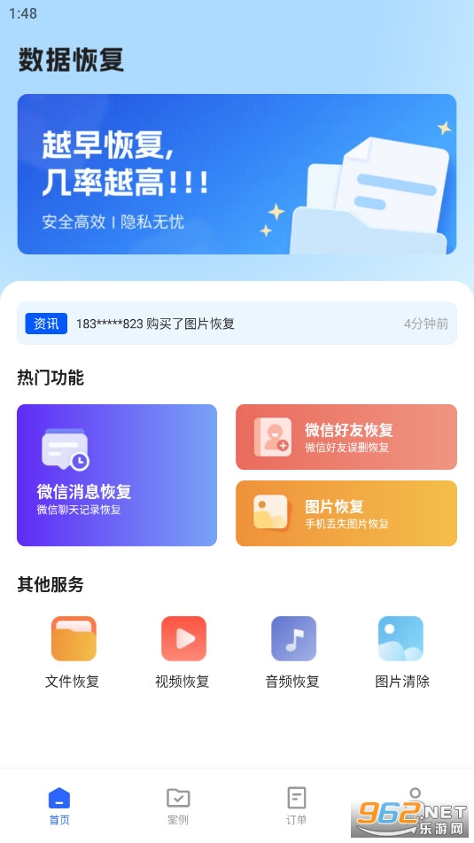 文件数据恢复大师解锁会员 文件数据恢复大师解锁会员