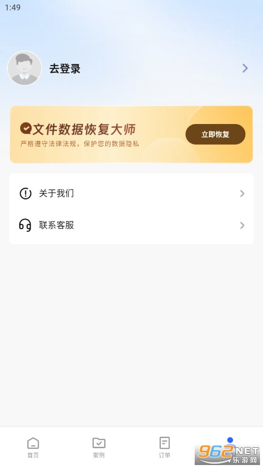 文件数据恢复大师解锁会员 文件数据恢复大师解锁会员