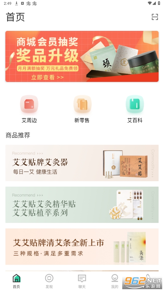 来艾app官方 来艾app官方