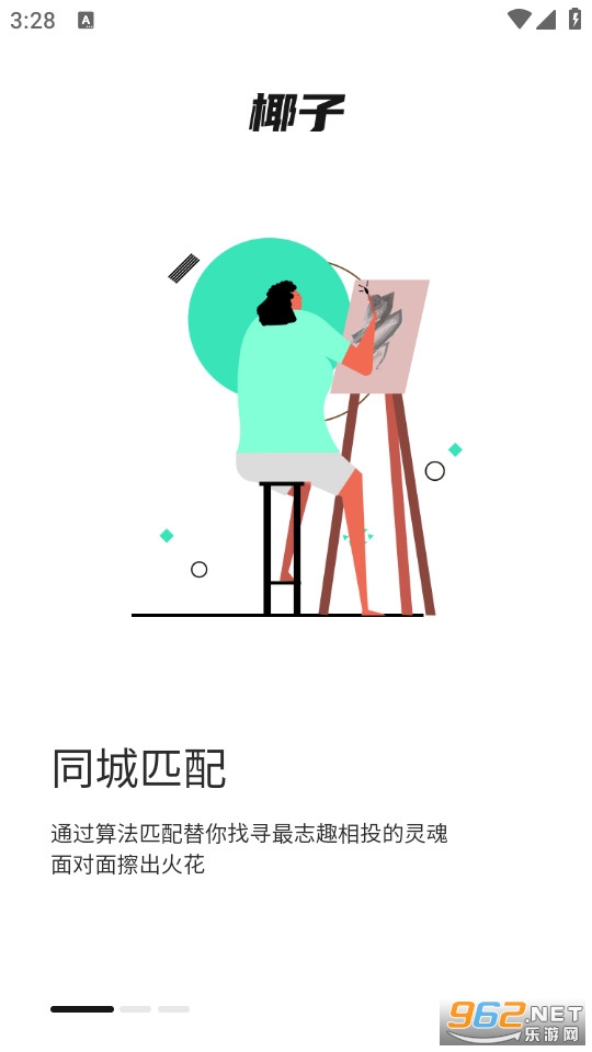 椰子交友 椰子交友