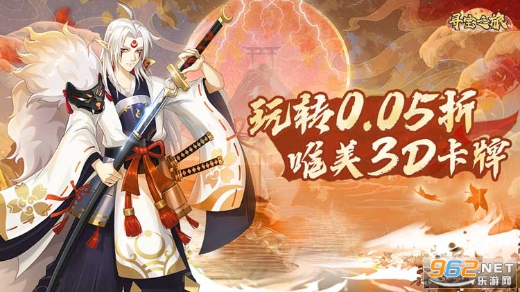寻宝之旅0.05折五星式神开局 寻宝之旅0.05折五星式神开局