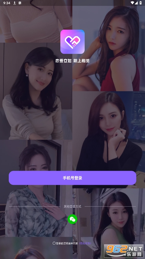 相觅app 相觅app