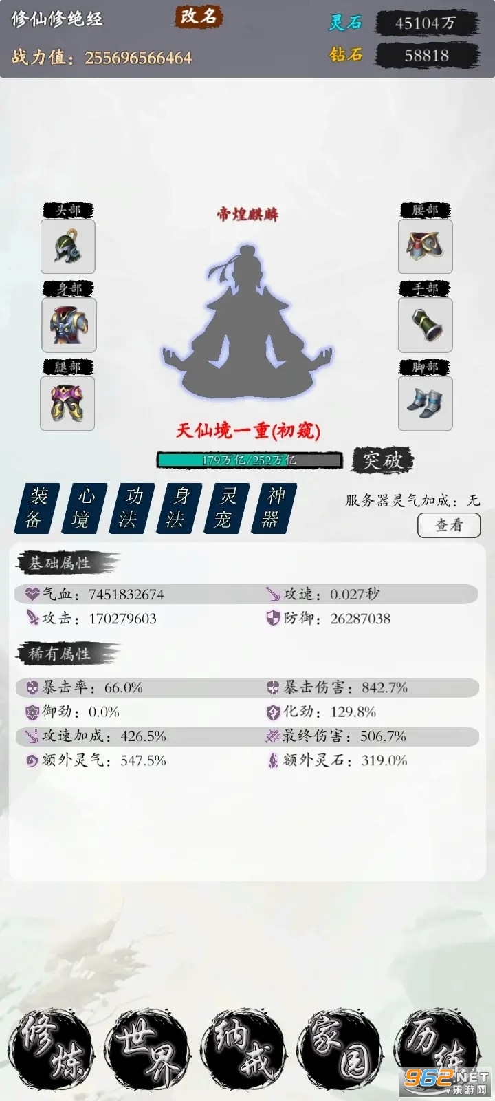 衍天放置破解版 衍天放置破解版