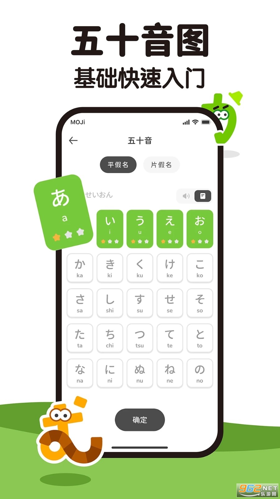 MOJiKana�ٷ���